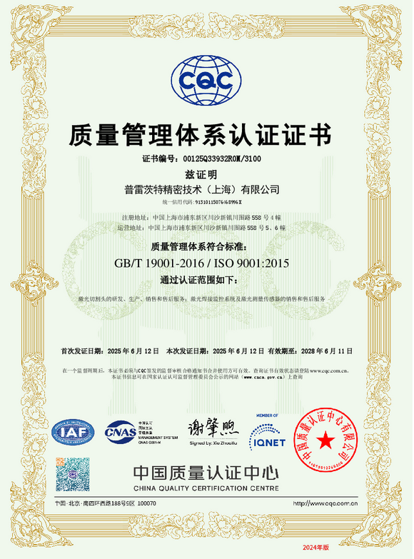 China_Quality_Certification_Center_00125Q33932R0M/3100