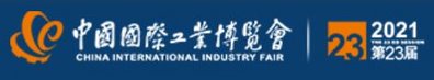 China International Industry Fair CIIF China International Industry Fair CIIF